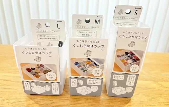 『くつした整理カップ』の写真（撮影：Classy Life）