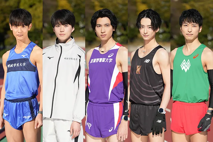 日テレドラマ「俺たちの箱根駅伝」小林虎之介　奥 智哉　庄司浩平　池田匡志　西野 遼