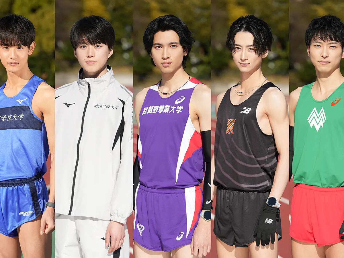 日テレドラマ「俺たちの箱根駅伝」小林虎之介　奥 智哉　庄司浩平　池田匡志　西野 遼