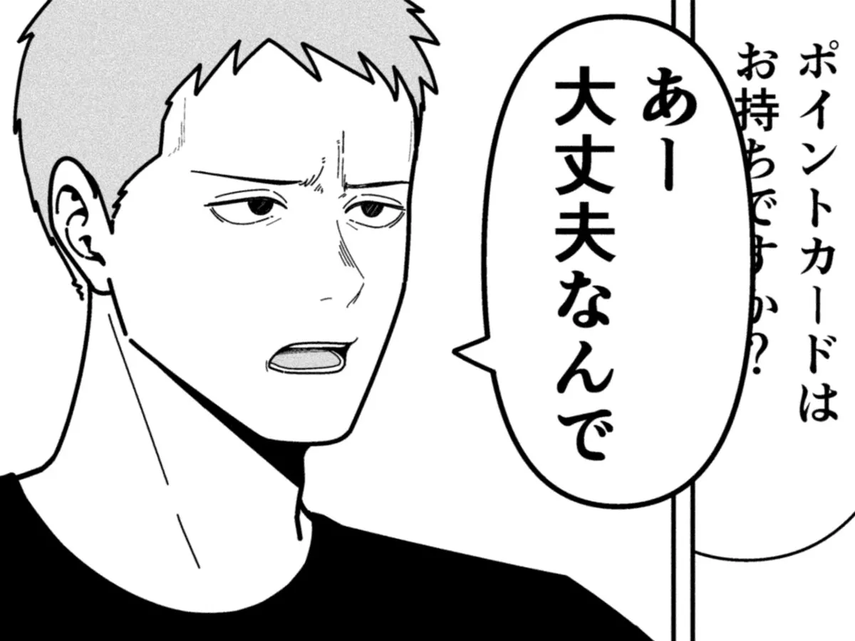 ポイントカードを巡る店員と客のやり取りを描いた4コマ漫画の写真