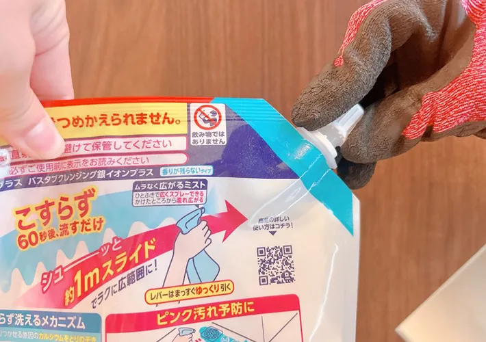 洗剤の蓋を開ける写真（撮影：キジカク）