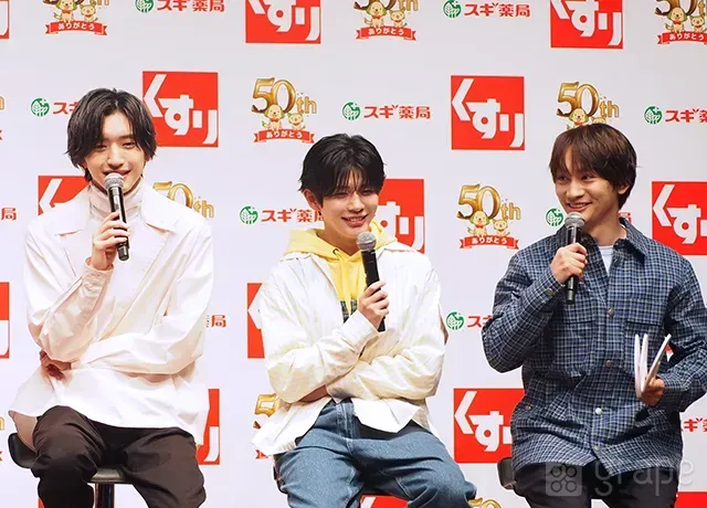 『スギ薬局』の記者発表に登壇した『なにわ男子』