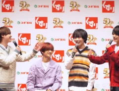 『スギ薬局』の記者発表に登壇した『なにわ男子』