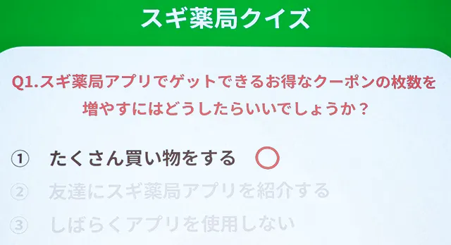 株式会社スギ薬局の記者発表会