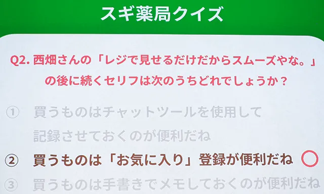 株式会社スギ薬局の記者発表会