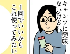 100均での体験を描いたエッセイ漫画の写真