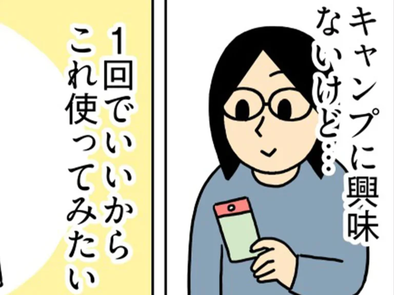 100均での体験を描いたエッセイ漫画の写真