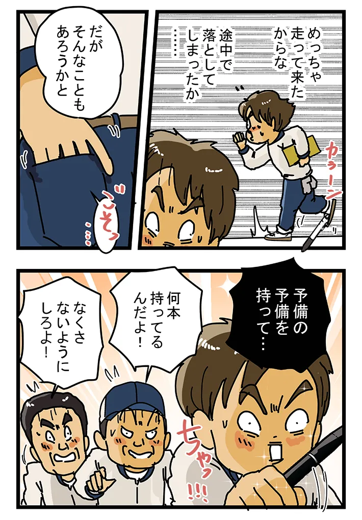 ゆきたこーすけさんの漫画『新人配達員コータローがお届けします！』の画像
