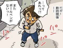 ゆきたこーすけさんの漫画『新人配達員コータローがお届けします！』の画像