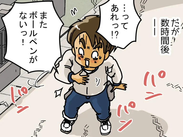 ゆきたこーすけさんの漫画『新人配達員コータローがお届けします!』の画像