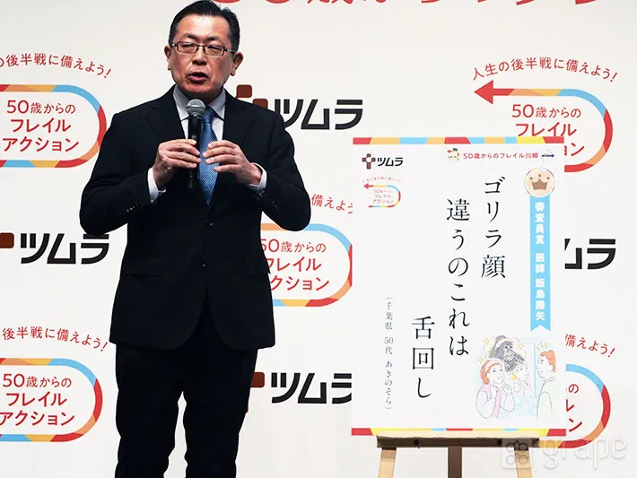 撮影：grape編集部