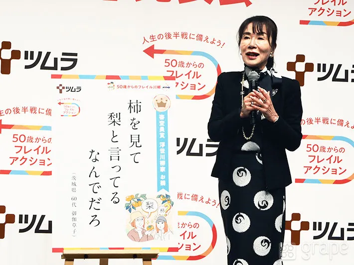 撮影：grape編集部