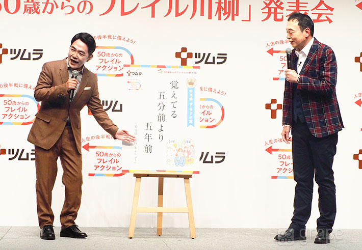 撮影：grape編集部