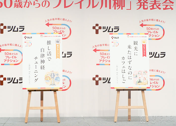 撮影：grape編集部