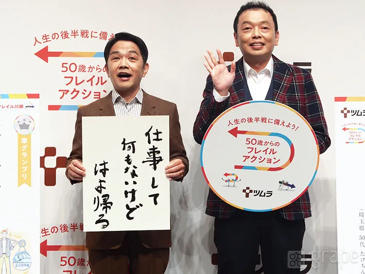 撮影：grape編集部