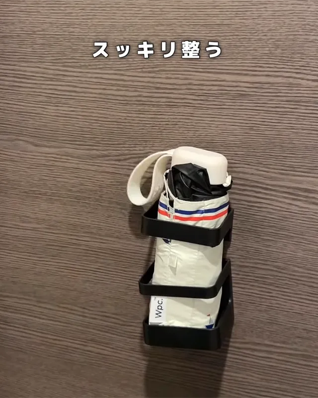 折り畳み傘を『傘立て』に収納