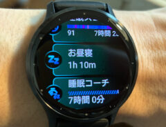 昼寝の目安は? 高機能スマートウォッチ『ガーミン』がくれたアドバイスに「寝過ぎてたかも」「知らなかった」
