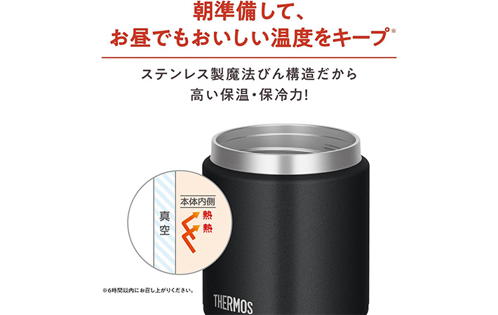 サーモスの画像