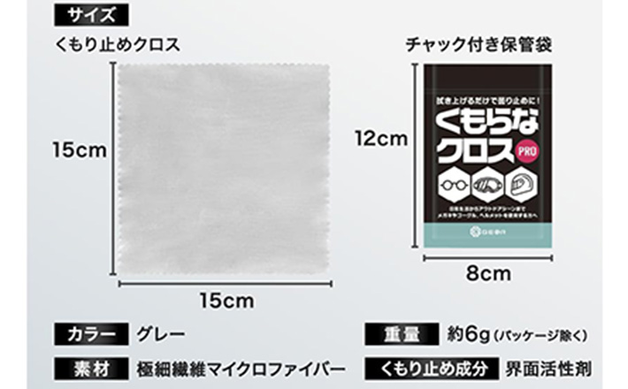 めがねクロスの画像