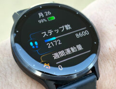 「通勤時の歩数がひと目で分かる」「シャワー浴びてもぜんぜん平気」　高機能スマートウォッチを選ぶなら？