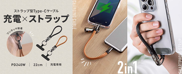 ストラップの画像