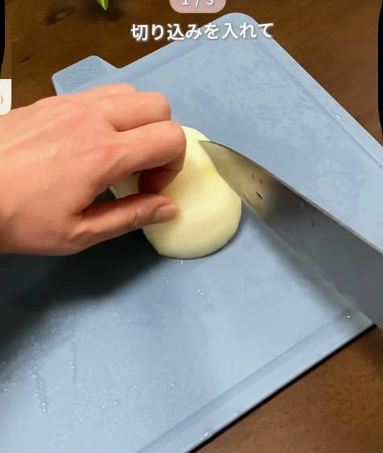 タマネギに切り込みを入れる様子