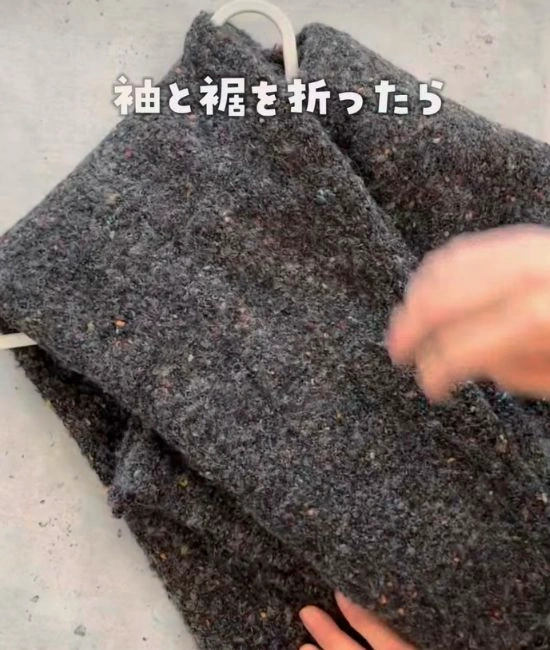 ニットの袖と裾を折る様子