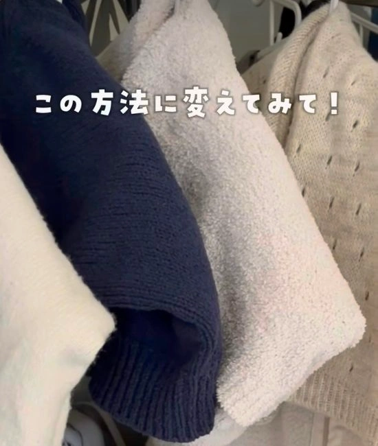 クローゼットに収納されたニット