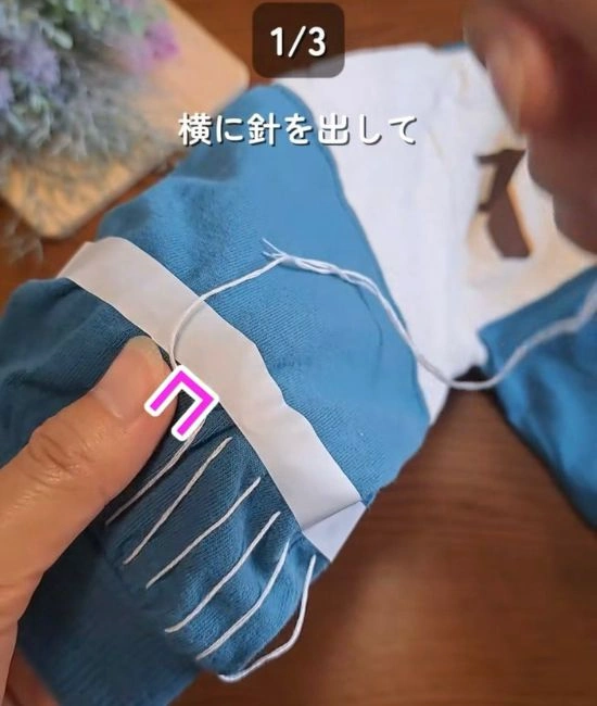 コの字に縫う様子