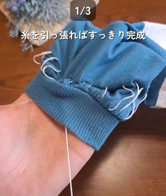 糸を引っ張る様子