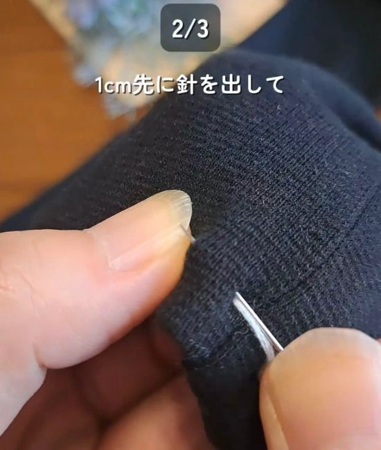 1cm横に針を出す様子