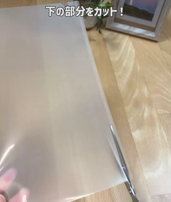 下の部分をカットする様子