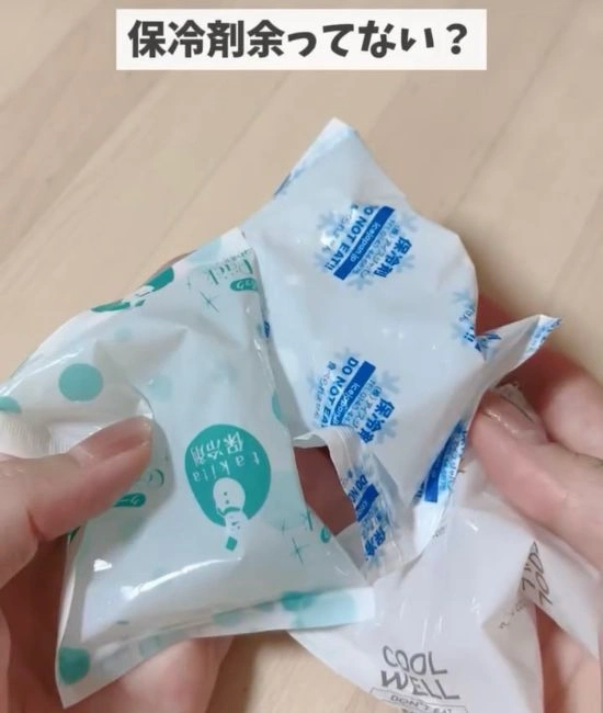 常温に戻した保冷剤