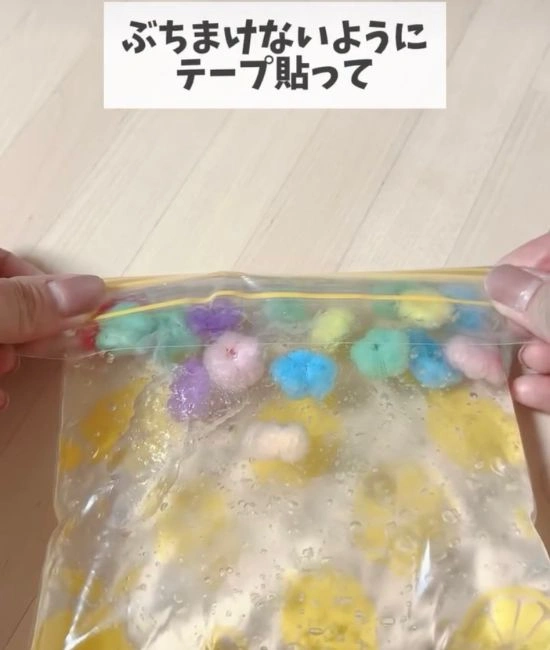 保存袋の口をテープで塞ぐ様子