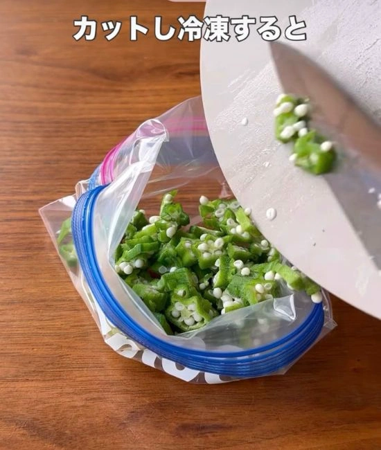 オクラを保存袋に入れる様子