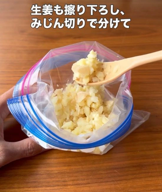 みじん切りのショウガ