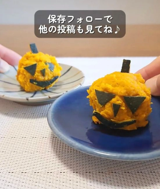 カボチャサラダ