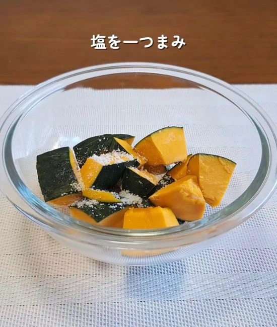 塩を振ったカボチャ