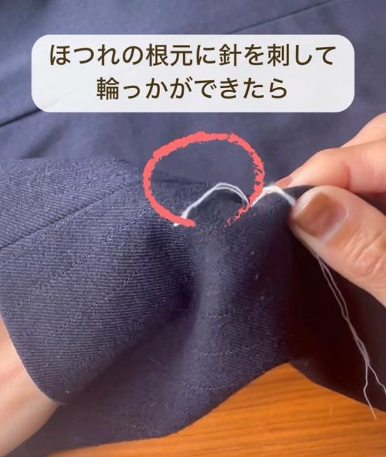 針を生地に通す様子