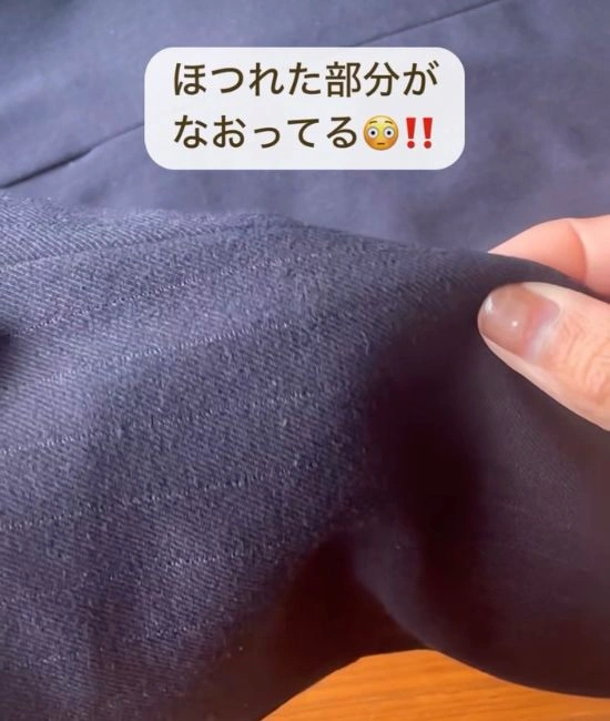 ほつれが直った様子