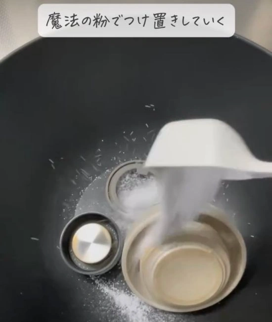 水筒のパーツにオキシウォッシュをかける様子