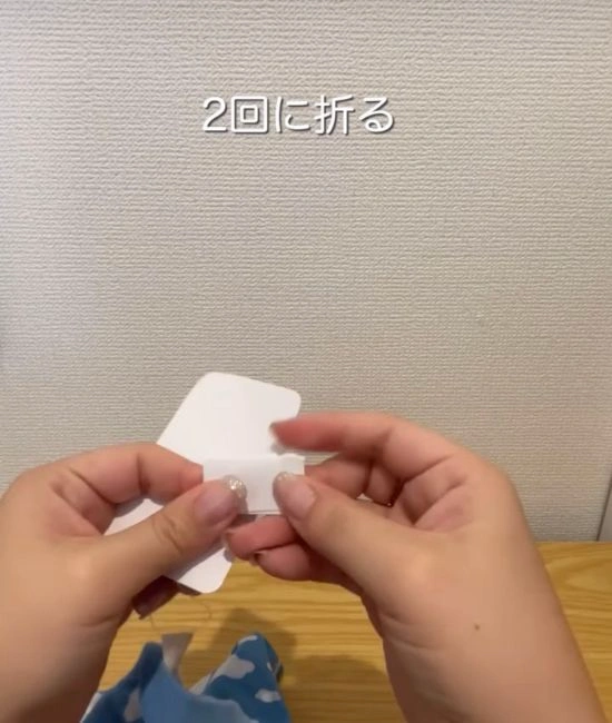 4つ折りにする様子