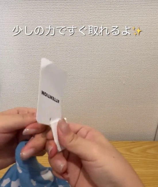 タグを外す様子