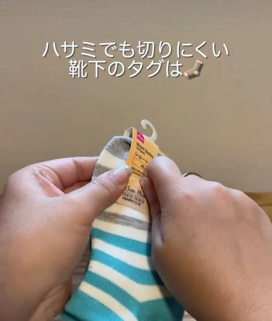 タグをつまむ様子