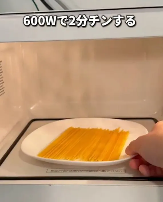 パスタを電子レンジで加熱する様子