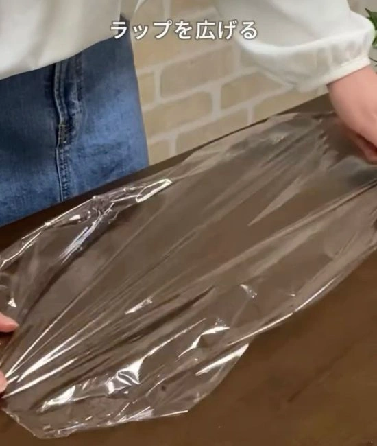 ラップを広げる様子