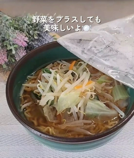 野菜プラスバージョン