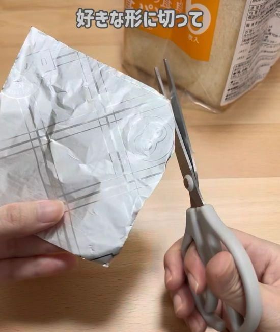 アルミホイルをカットする様子