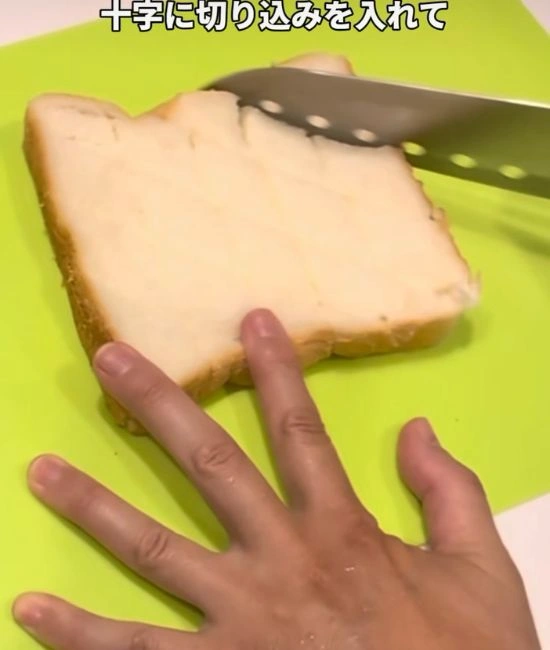 食パンに切り込みを入れる様子