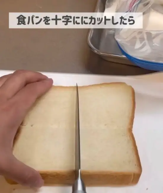 食パンをカットする様子